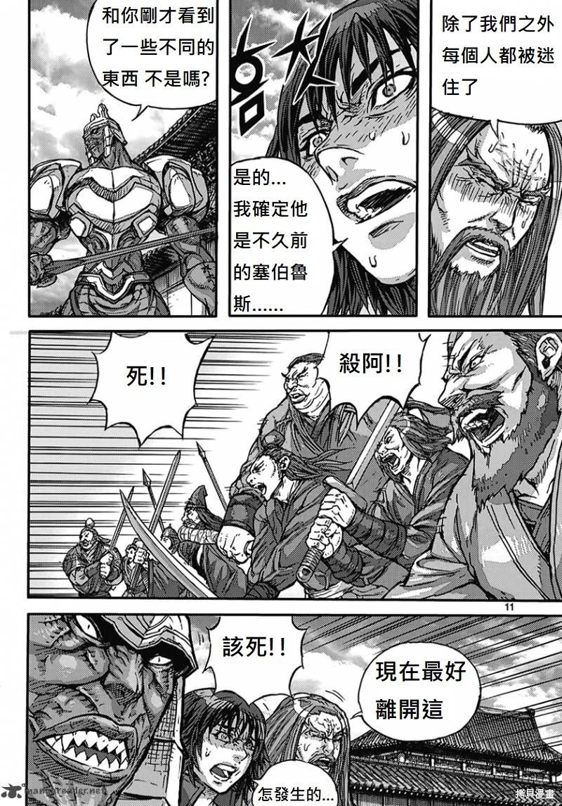 魔帝 - 第54卷(1/4) - 3