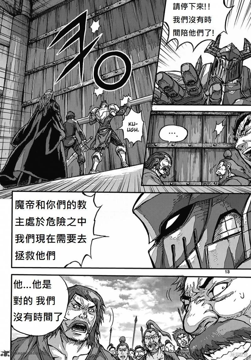 魔帝 - 第54卷(1/4) - 5