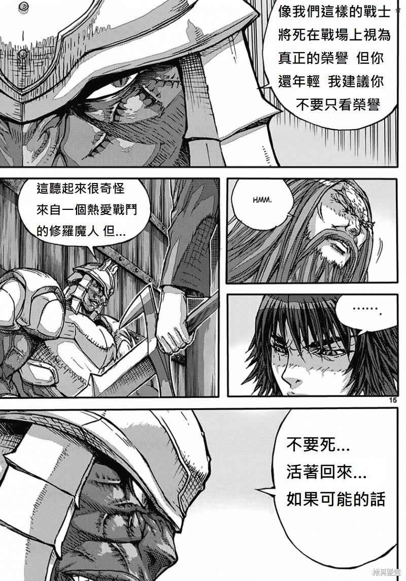 魔帝 - 第54卷(1/4) - 7
