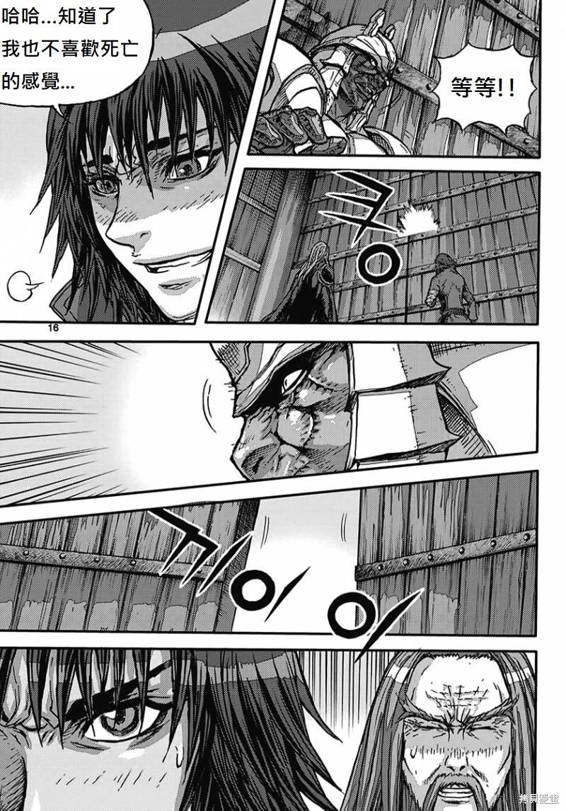 魔帝 - 第54卷(1/4) - 8