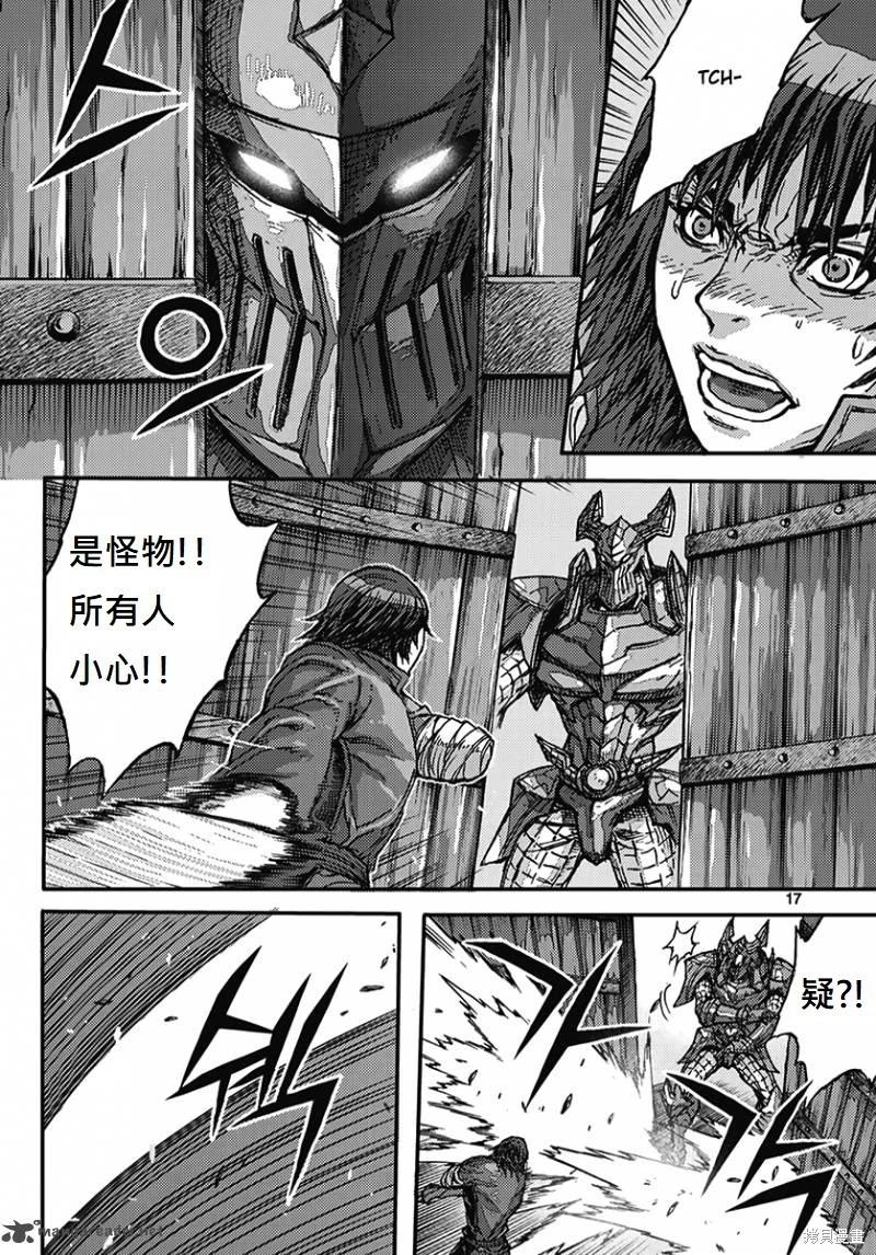魔帝 - 第54卷(1/4) - 1