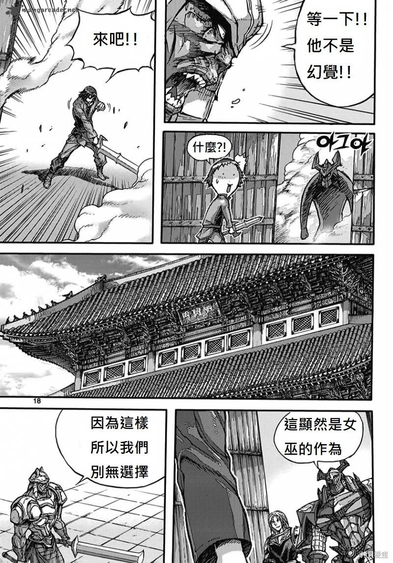 魔帝 - 第54卷(1/4) - 2