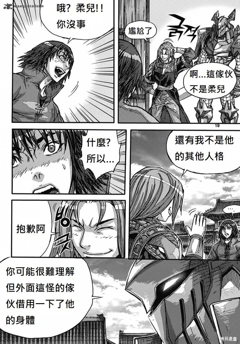 魔帝 - 第54卷(1/4) - 3