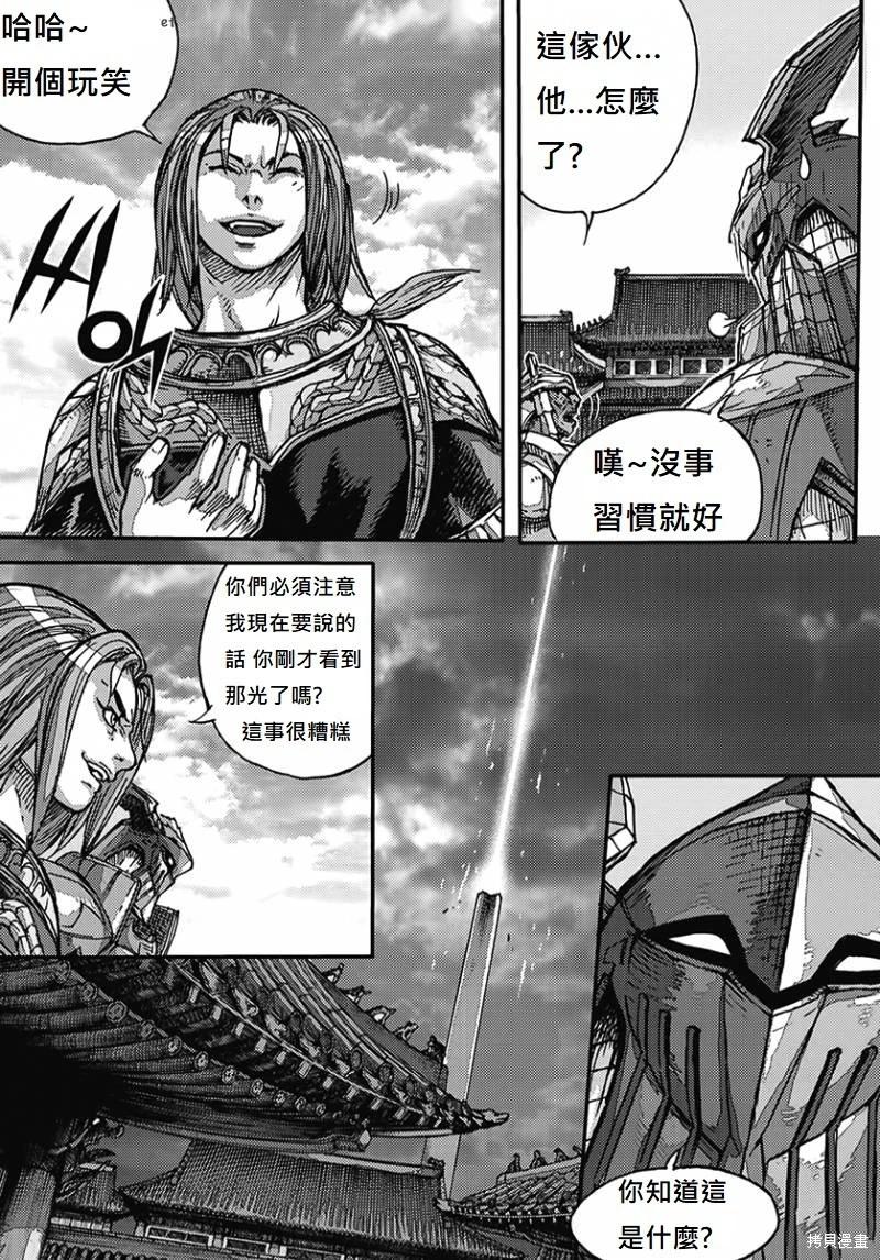 魔帝 - 第54卷(1/4) - 6