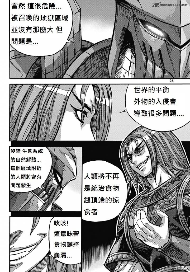 魔帝 - 第54卷(1/4) - 1