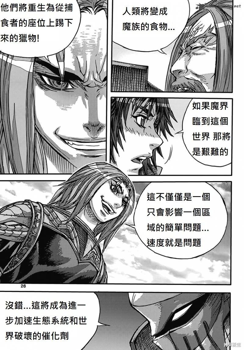 魔帝 - 第54卷(1/4) - 2