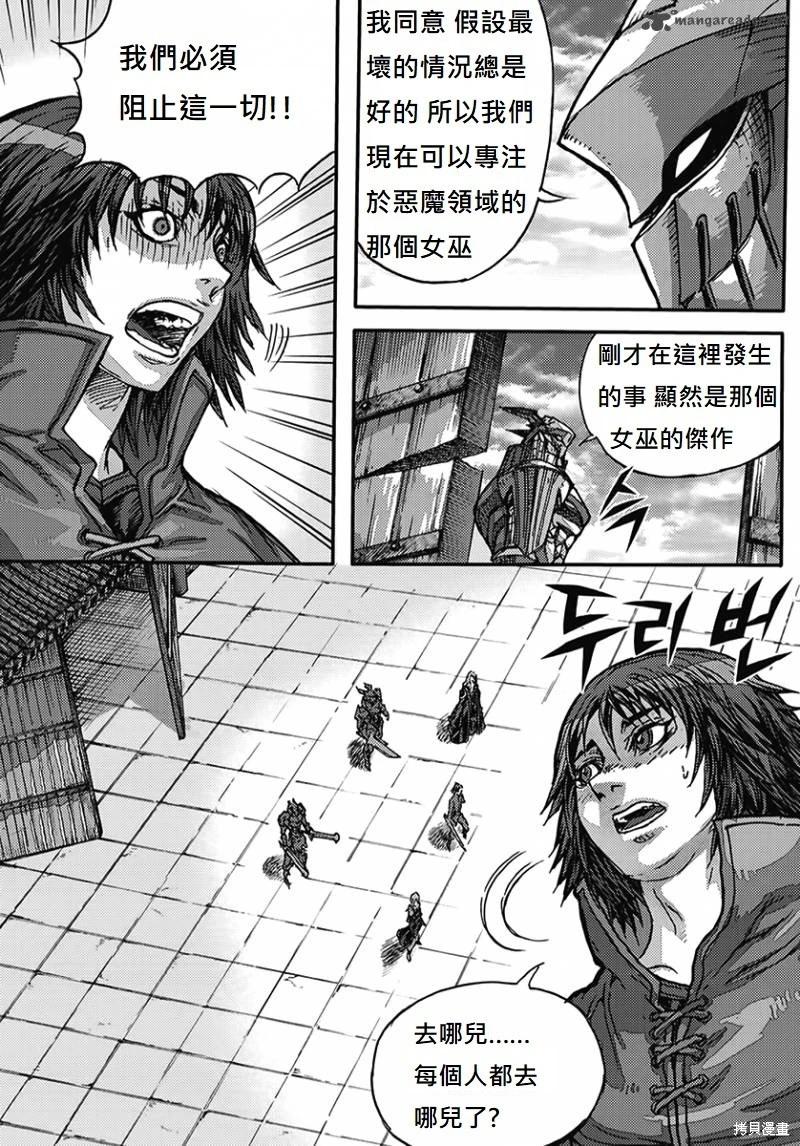 魔帝 - 第54卷(1/4) - 6