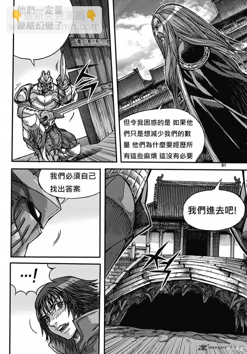 魔帝 - 第54卷(1/4) - 7