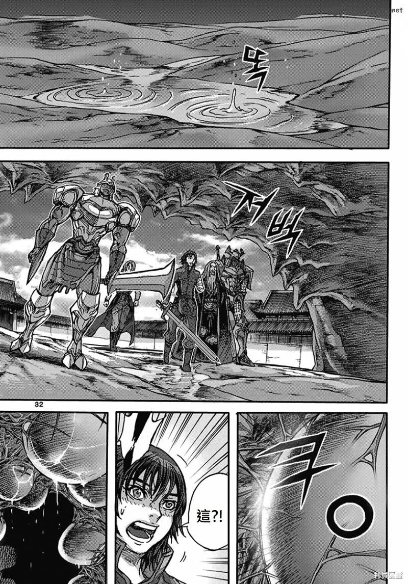 魔帝 - 第54卷(1/4) - 8