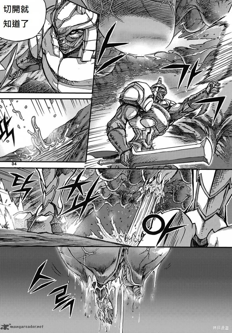 魔帝 - 第54卷(1/4) - 2