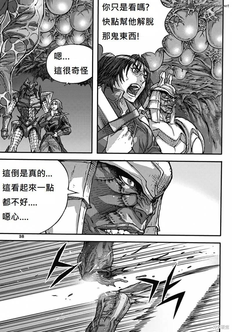 魔帝 - 第54卷(1/4) - 6