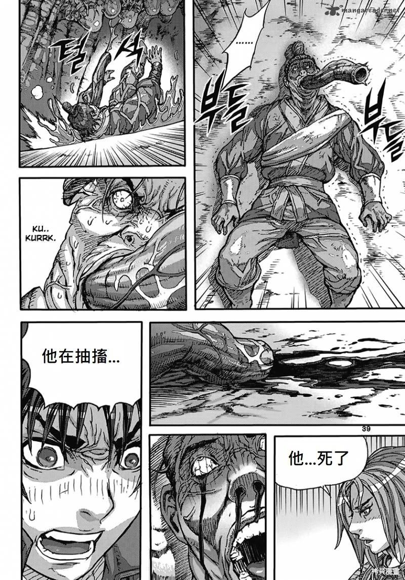 魔帝 - 第54卷(1/4) - 7
