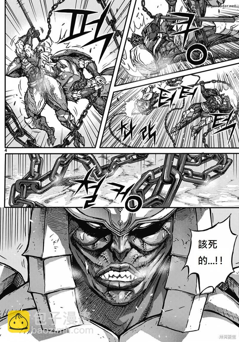 魔帝 - 第54卷(1/4) - 4