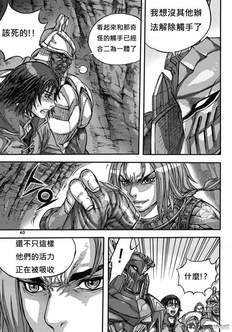 魔帝 - 第54卷(1/4) - 8