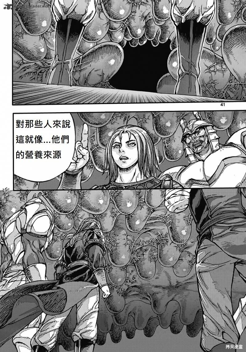 魔帝 - 第54卷(1/4) - 1