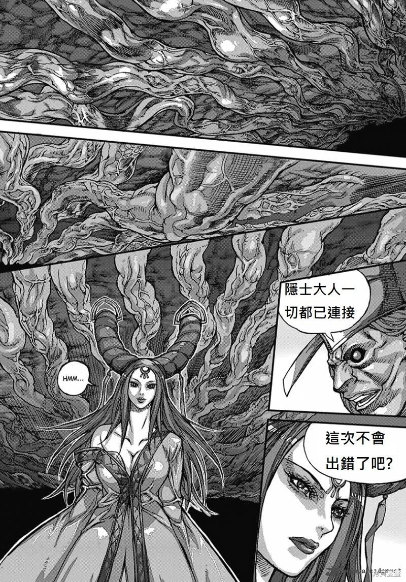 魔帝 - 第54卷(1/4) - 2