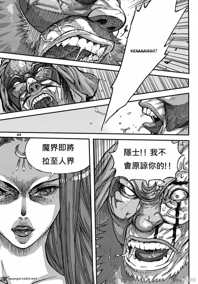 魔帝 - 第54卷(1/4) - 4