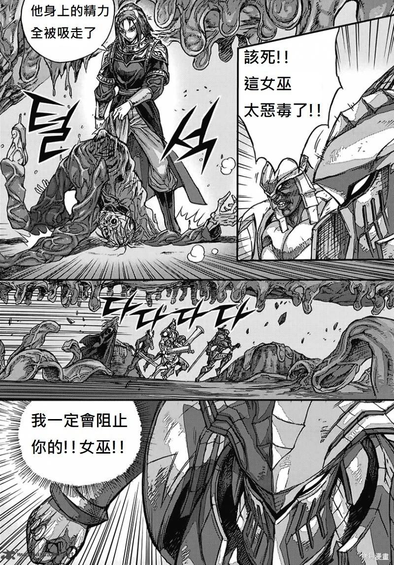 魔帝 - 第54卷(1/4) - 7