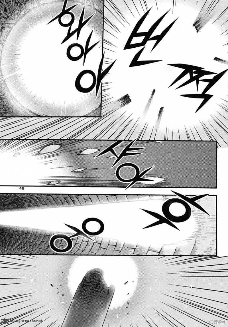 魔帝 - 第54卷(1/4) - 8