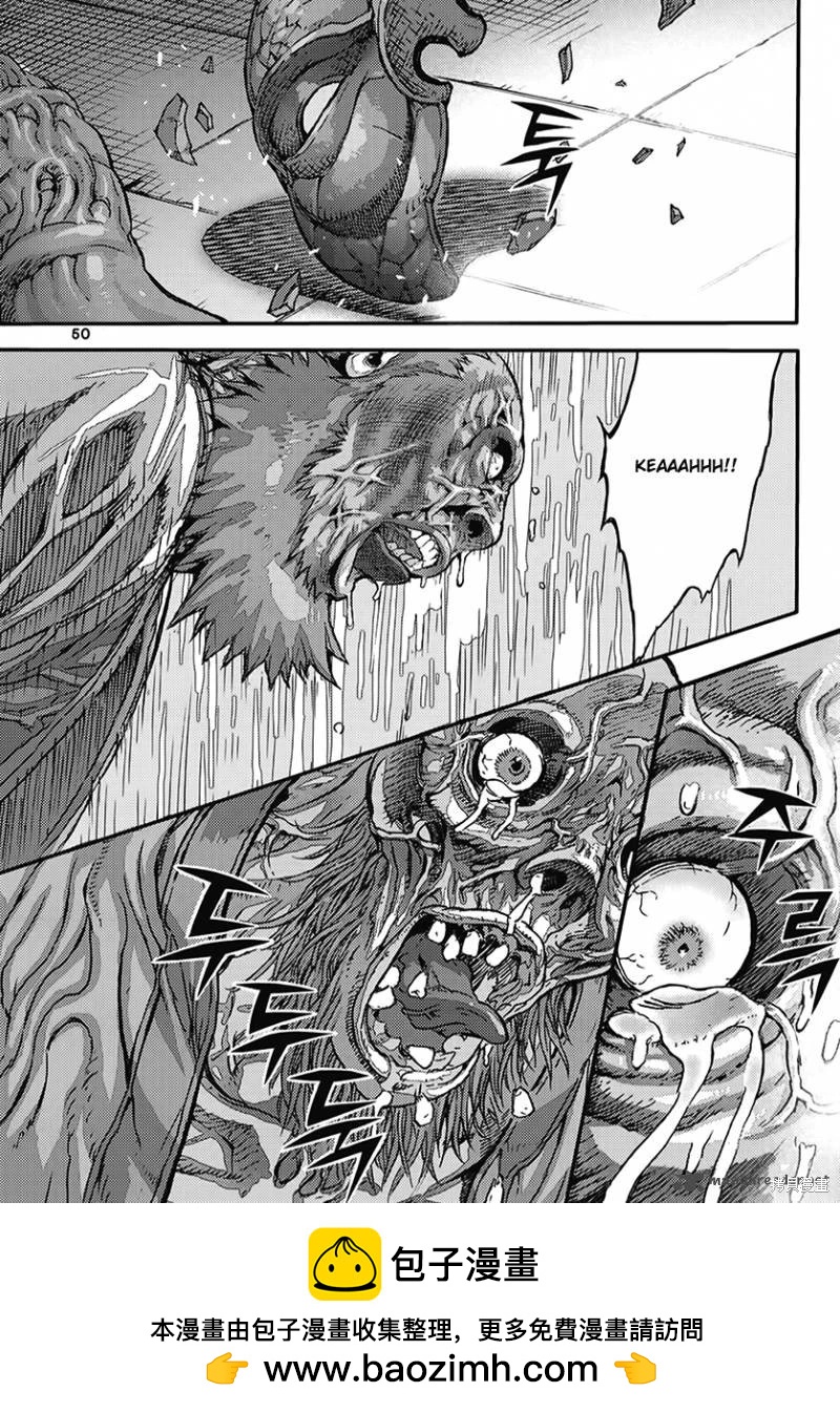 魔帝 - 第54卷(1/4) - 2