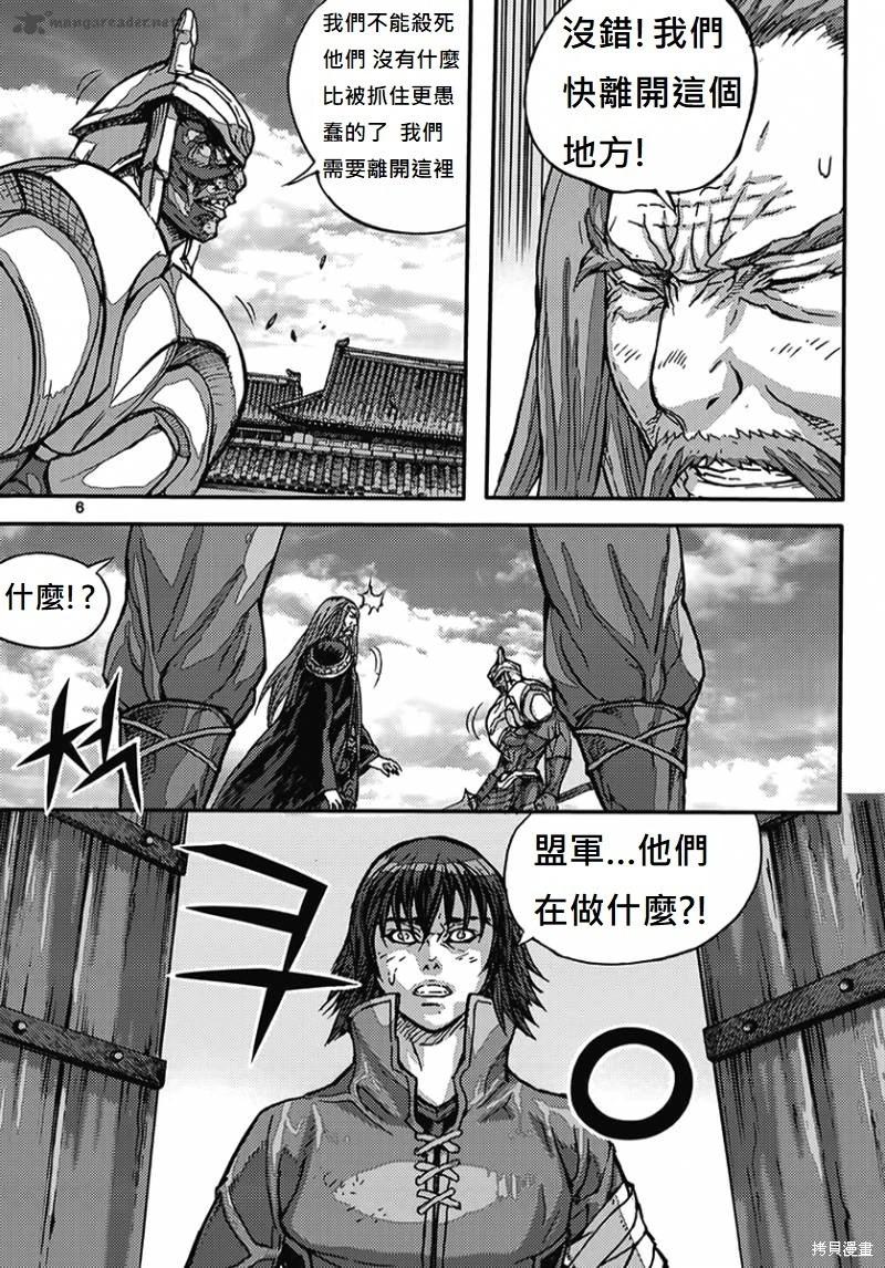 魔帝 - 第54卷(1/4) - 6