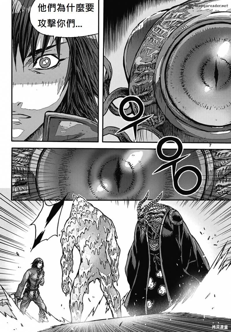 魔帝 - 第54卷(1/4) - 7