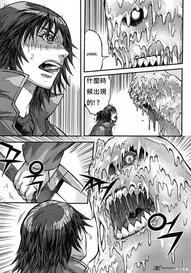 魔帝 - 第54卷(1/4) - 8