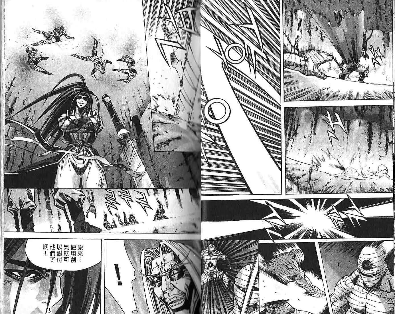 魔帝 - 第08卷(1/2) - 4
