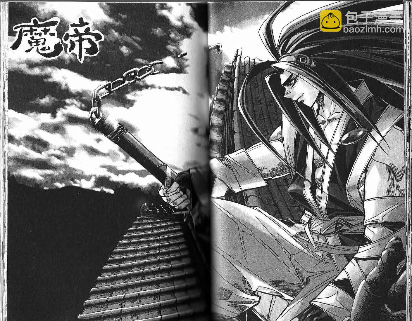 魔帝 - 第08卷(1/2) - 3