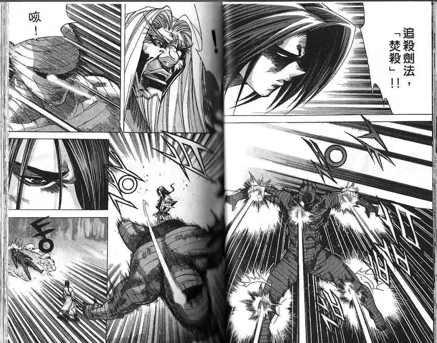 魔帝 - 第08卷(1/2) - 4