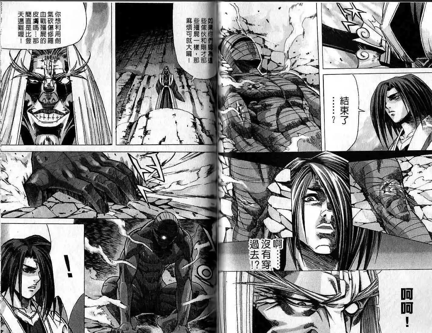 魔帝 - 第08卷(1/2) - 5