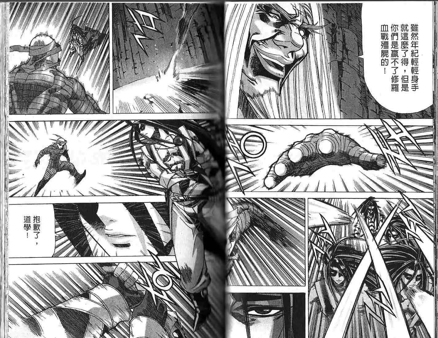 魔帝 - 第08卷(1/2) - 6