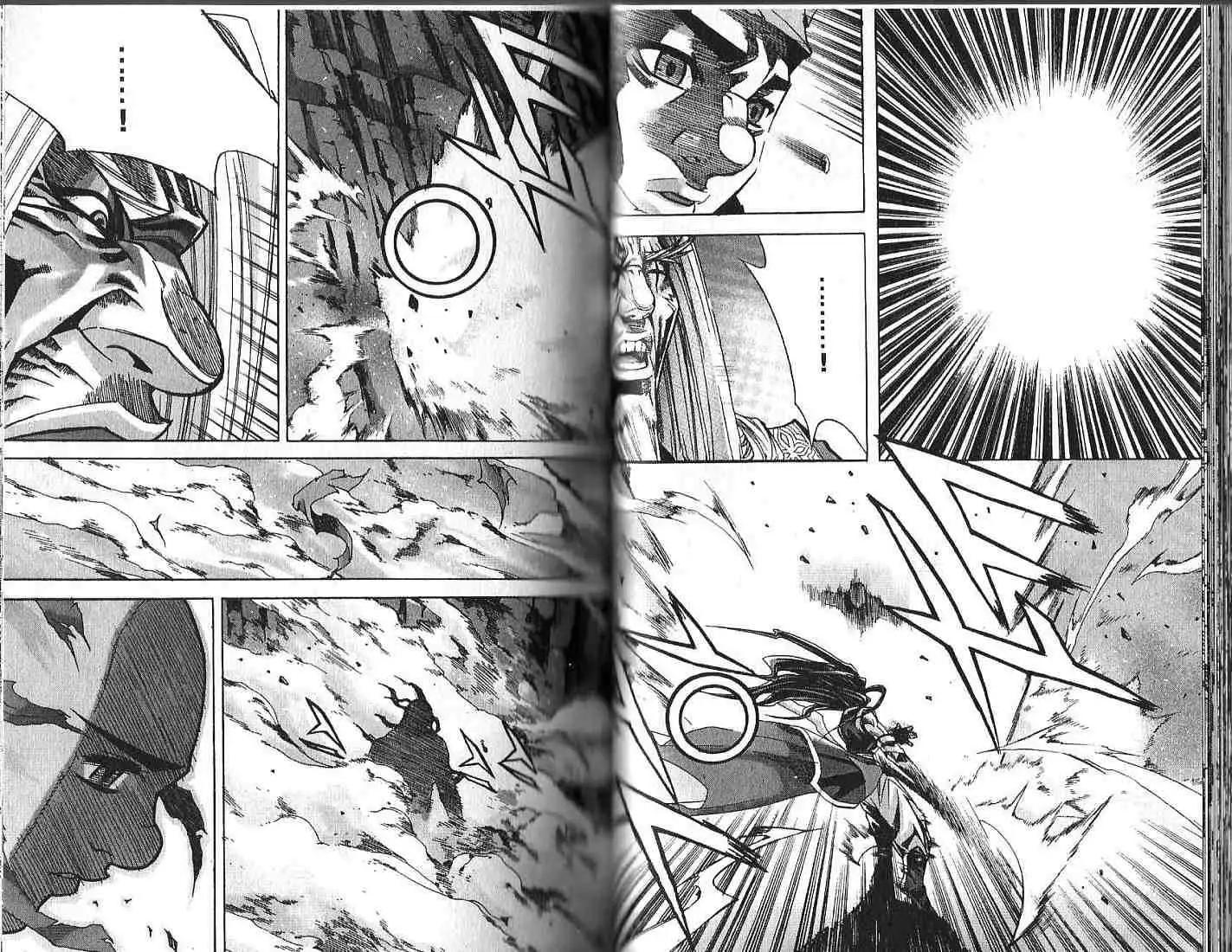魔帝 - 第08卷(1/2) - 7