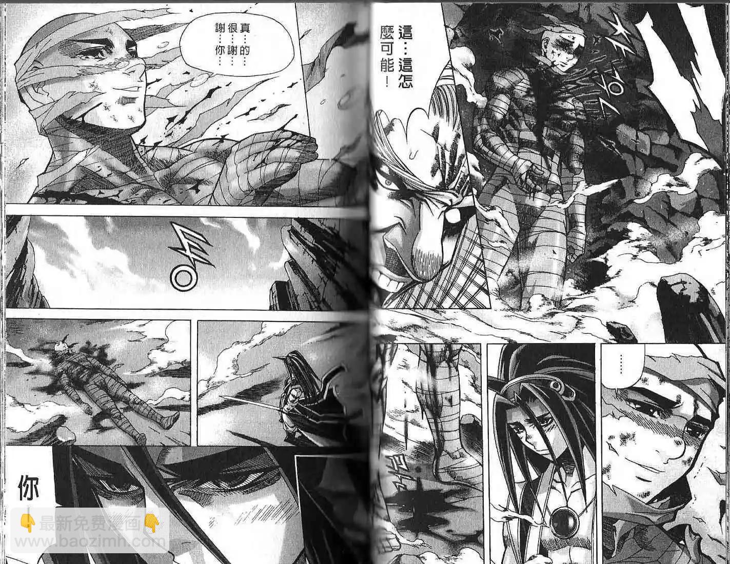 魔帝 - 第08卷(1/2) - 1