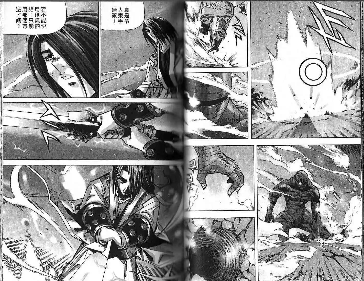 魔帝 - 第08卷(1/2) - 2