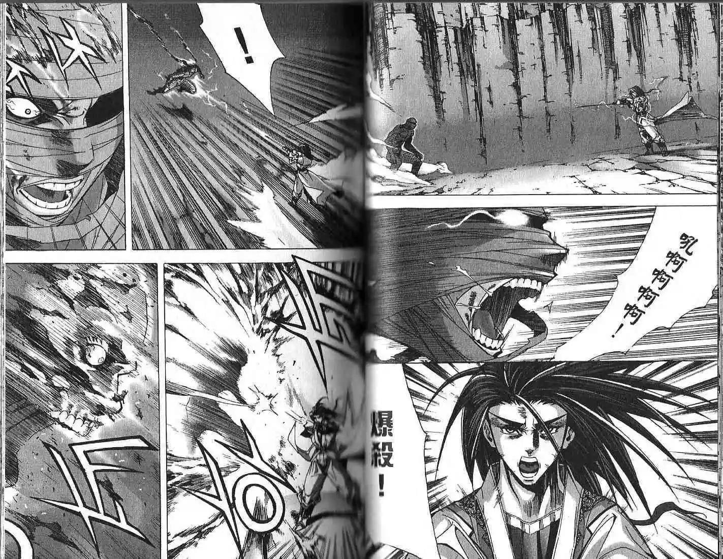 魔帝 - 第08卷(1/2) - 3