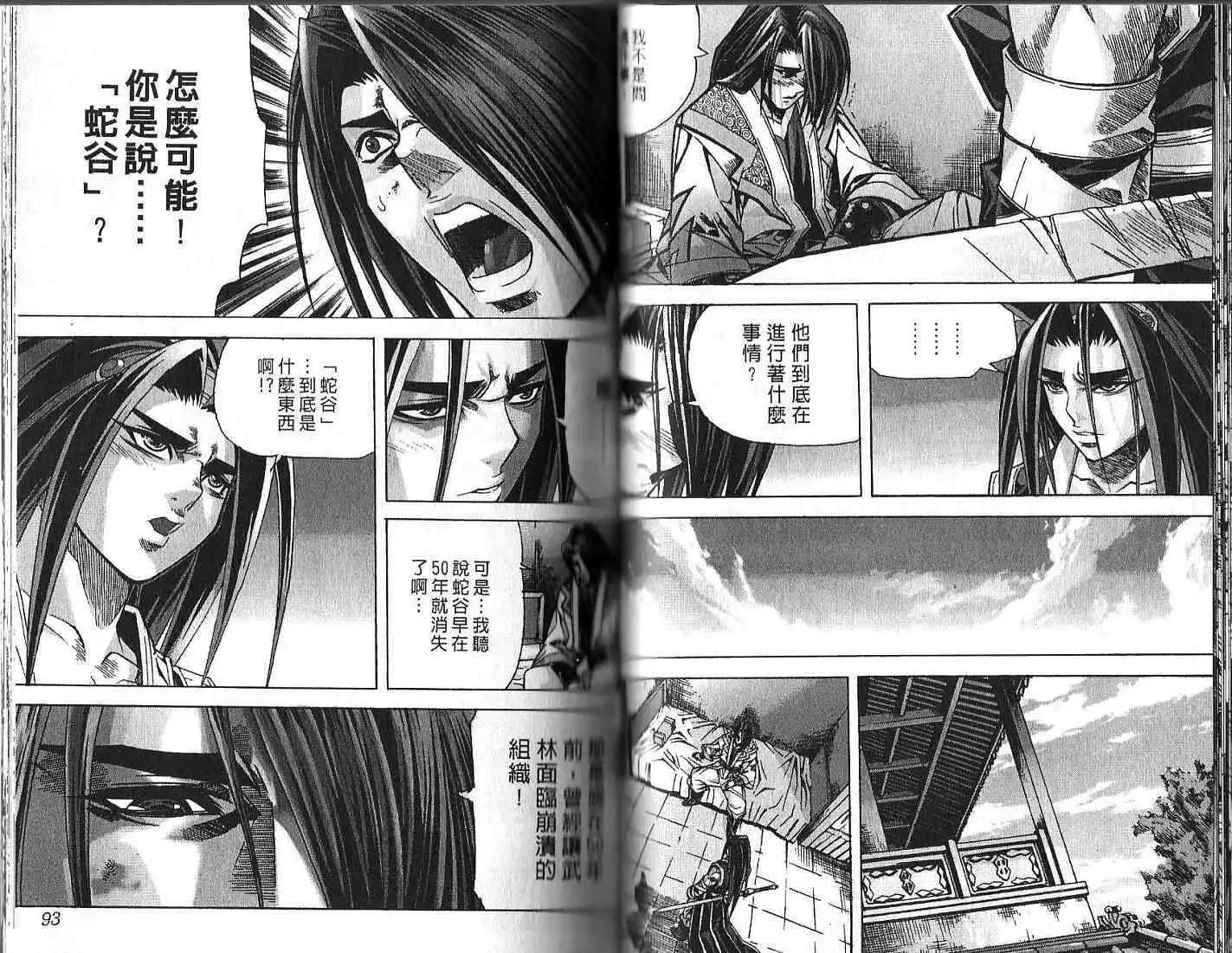 魔帝 - 第08卷(1/2) - 6