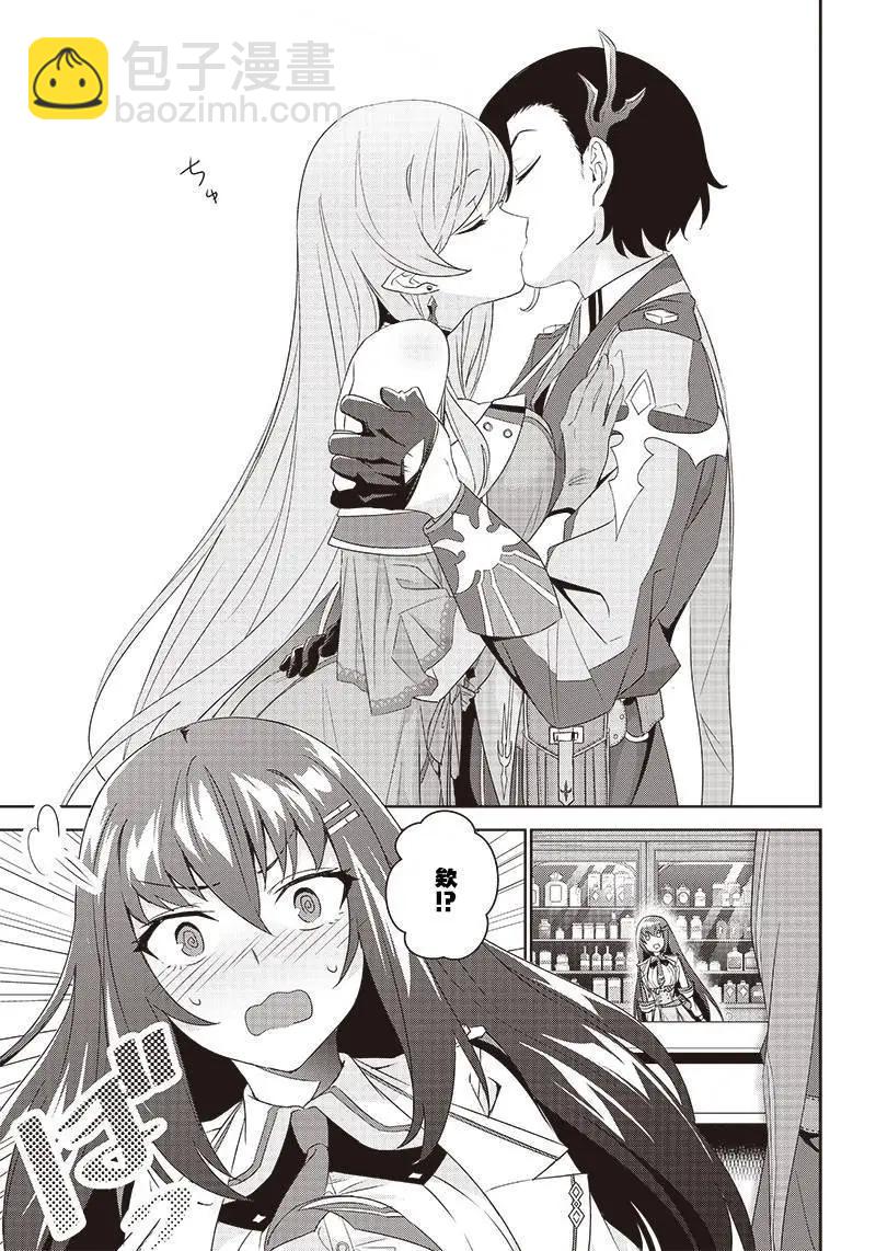 魔帝教師與從屬少女的背德契約 - 第2.2話 - 1