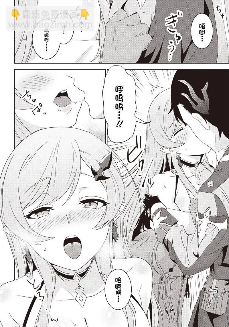 魔帝教師與從屬少女的背德契約 - 第2.2話 - 2