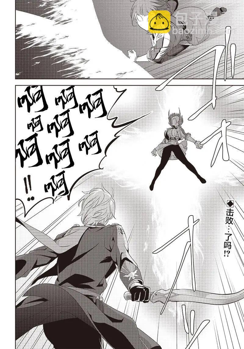 魔帝教師與從屬少女的背德契約 - 第2.2話 - 3