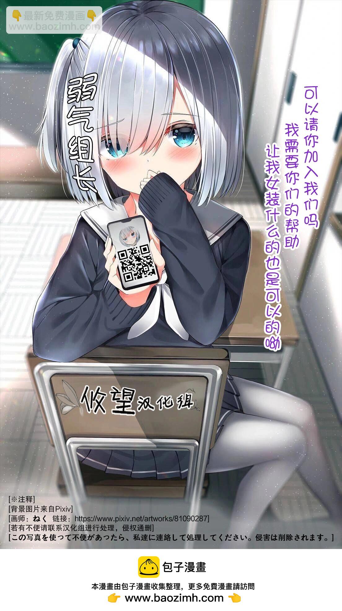 魔帝教師與從屬少女的背德契約 - 第3.2話 - 3