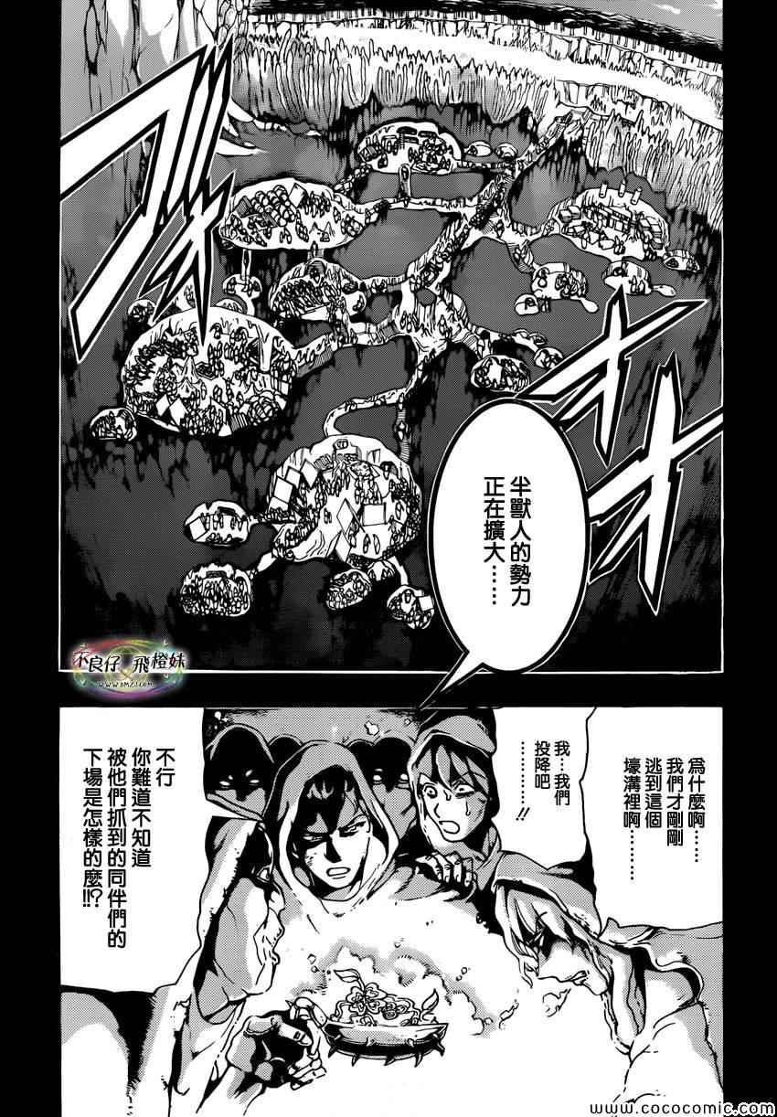 魔笛MAGI - 第215話 - 3