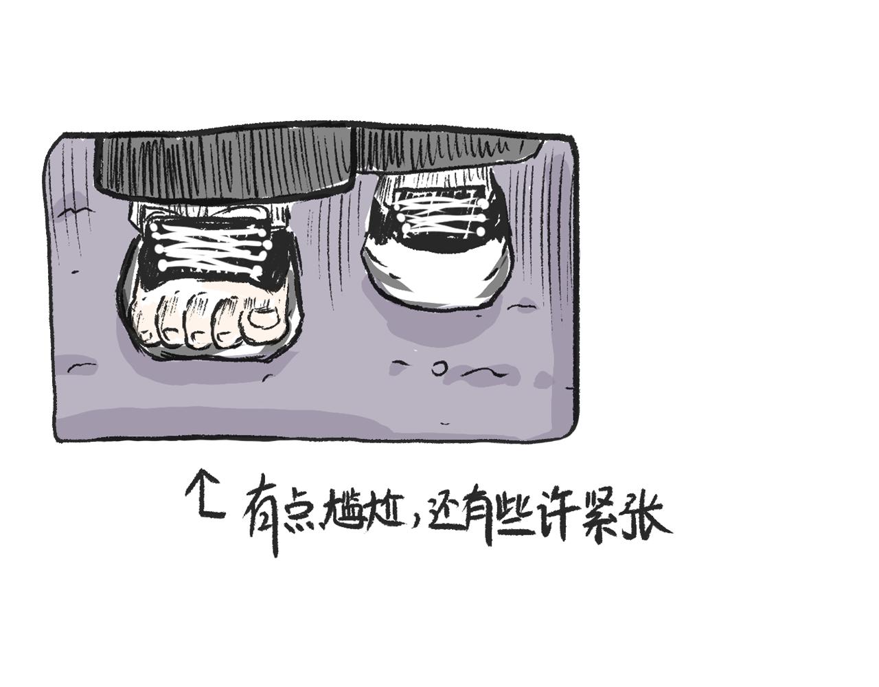 莫動我去買個橘 - 第十話  我不會掛電話(1/2) - 4