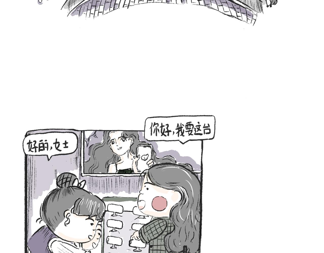 莫動我去買個橘 - 第十話  我不會掛電話(1/2) - 8