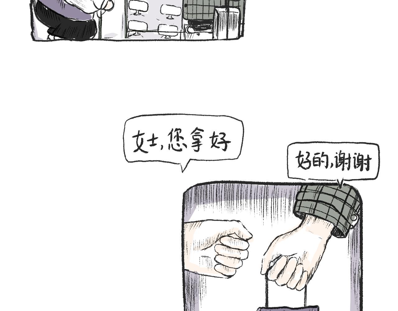 莫動我去買個橘 - 第十話  我不會掛電話(1/2) - 1