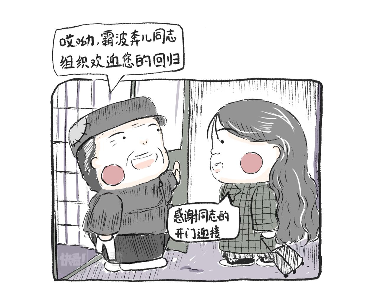 莫動我去買個橘 - 第十話  我不會掛電話(1/2) - 3