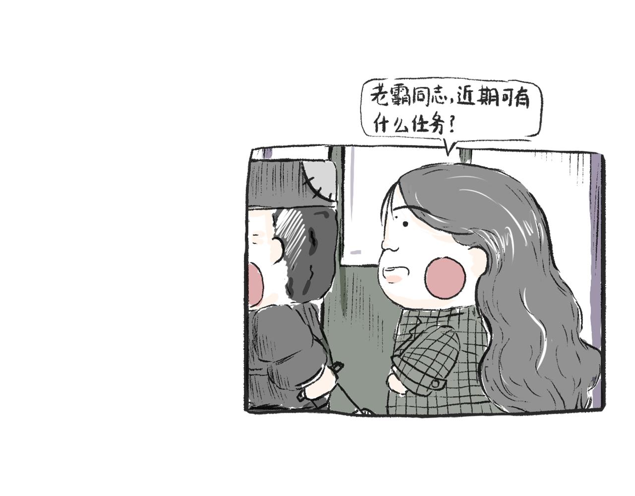 莫動我去買個橘 - 第十話  我不會掛電話(1/2) - 5