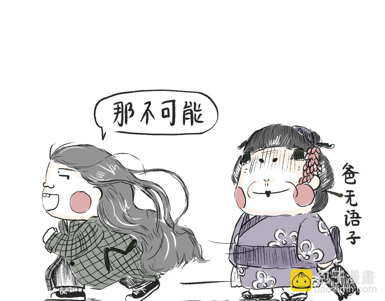 莫動我去買個橘 - 第十話  我不會掛電話(1/2) - 7