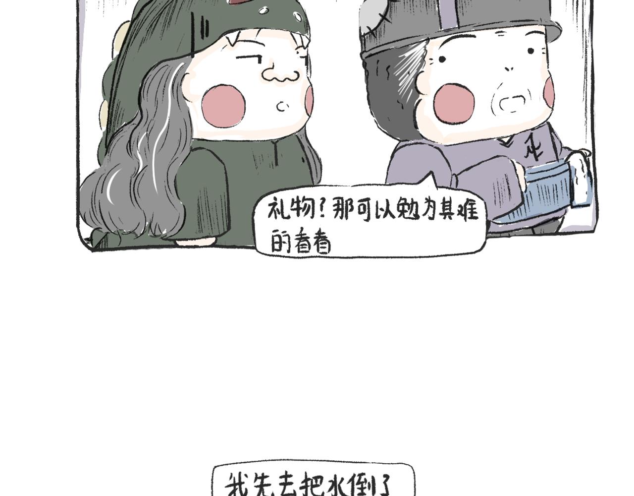 莫動我去買個橘 - 第十話  我不會掛電話(1/2) - 3