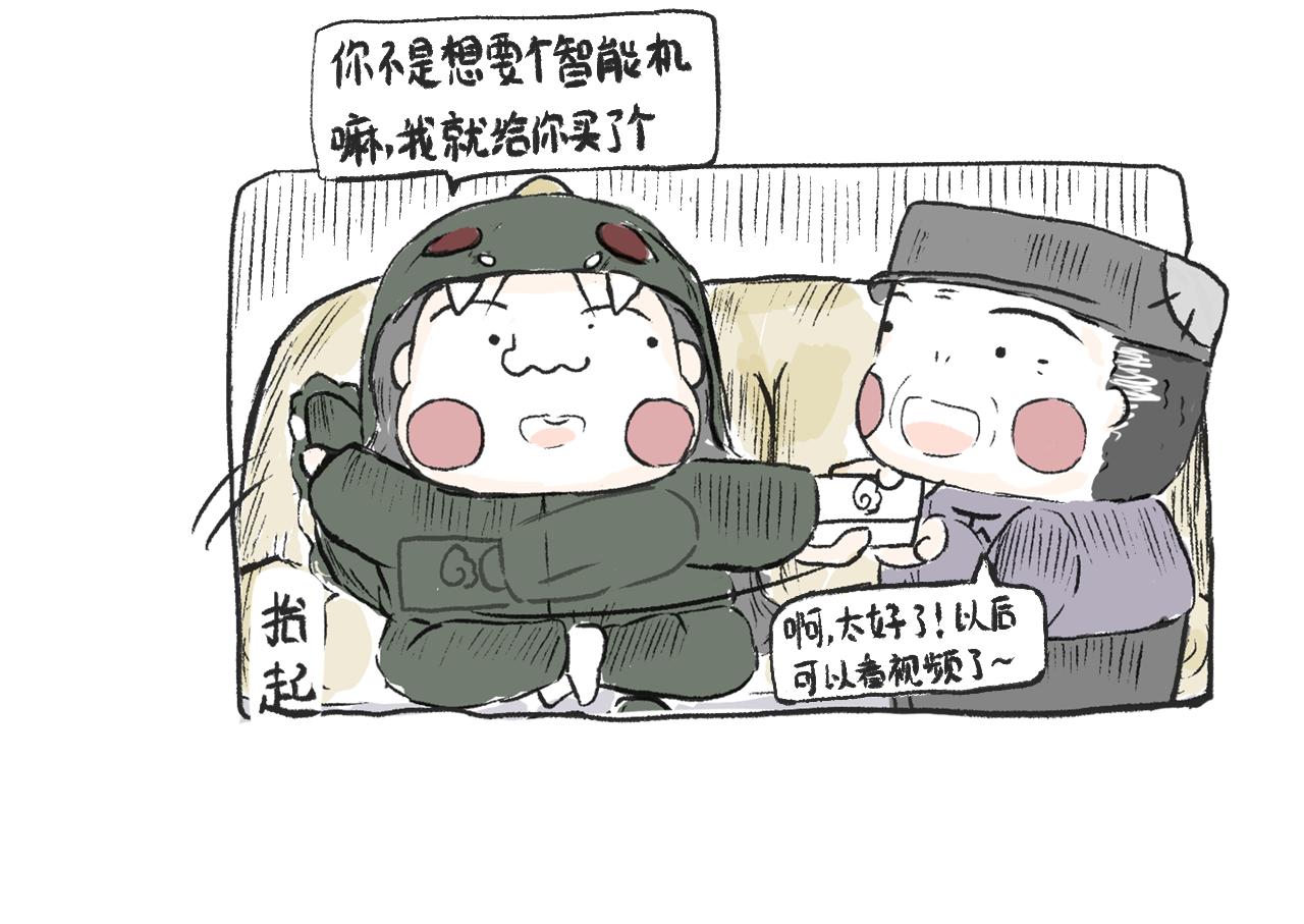 莫動我去買個橘 - 第十話  我不會掛電話(1/2) - 6